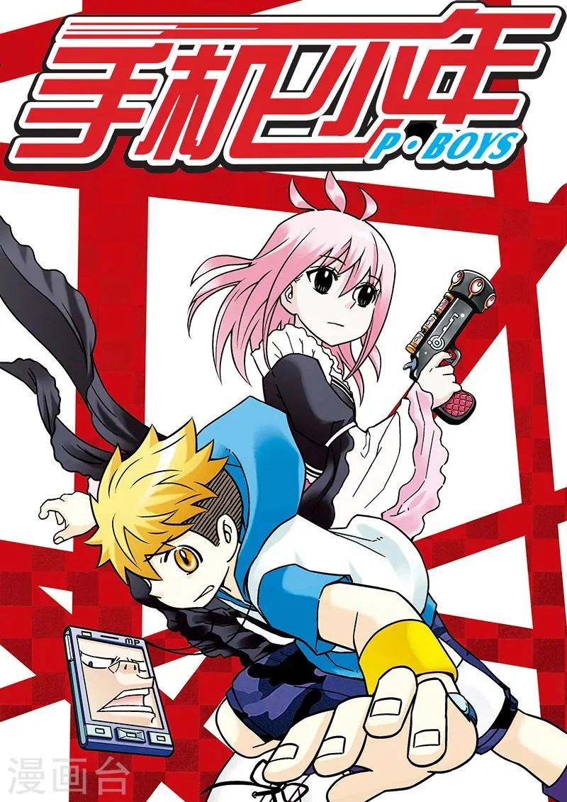 第47话 第1页