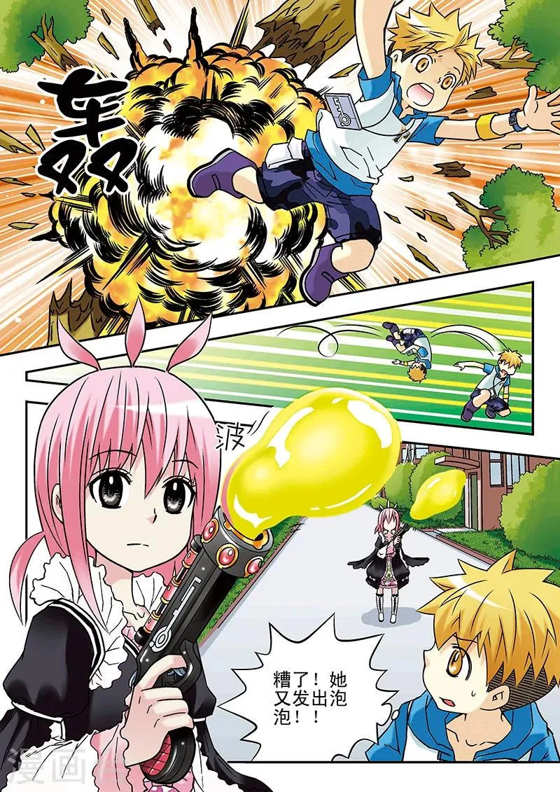 第47话 第2页