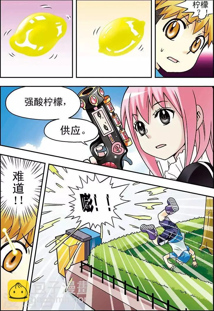 第47话 第3页