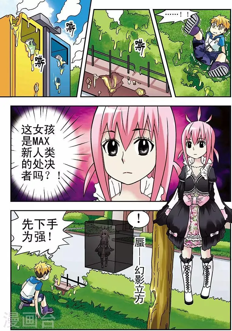 第47话 第4页