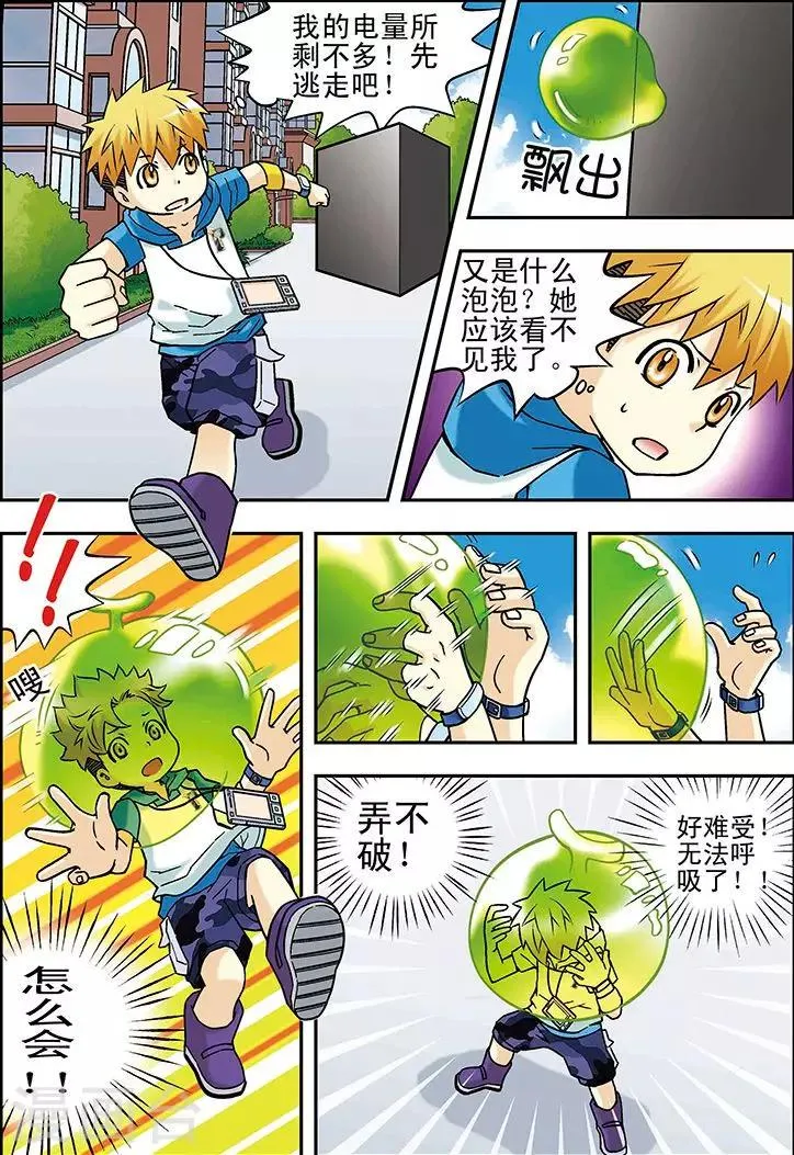 第47话 第5页