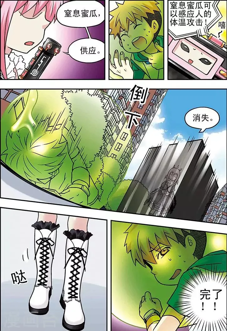第47话 第6页