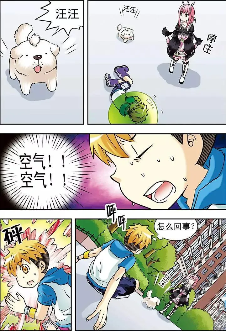 第47话 第7页