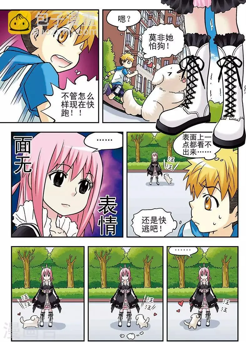 第47话 第8页