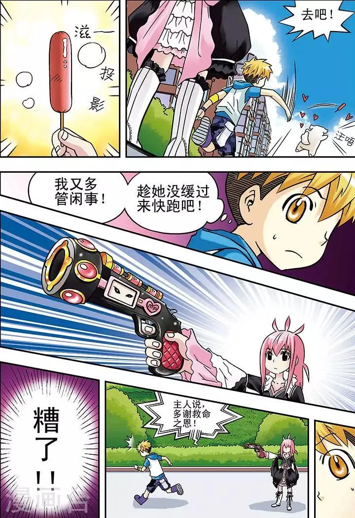 第47话 第9页