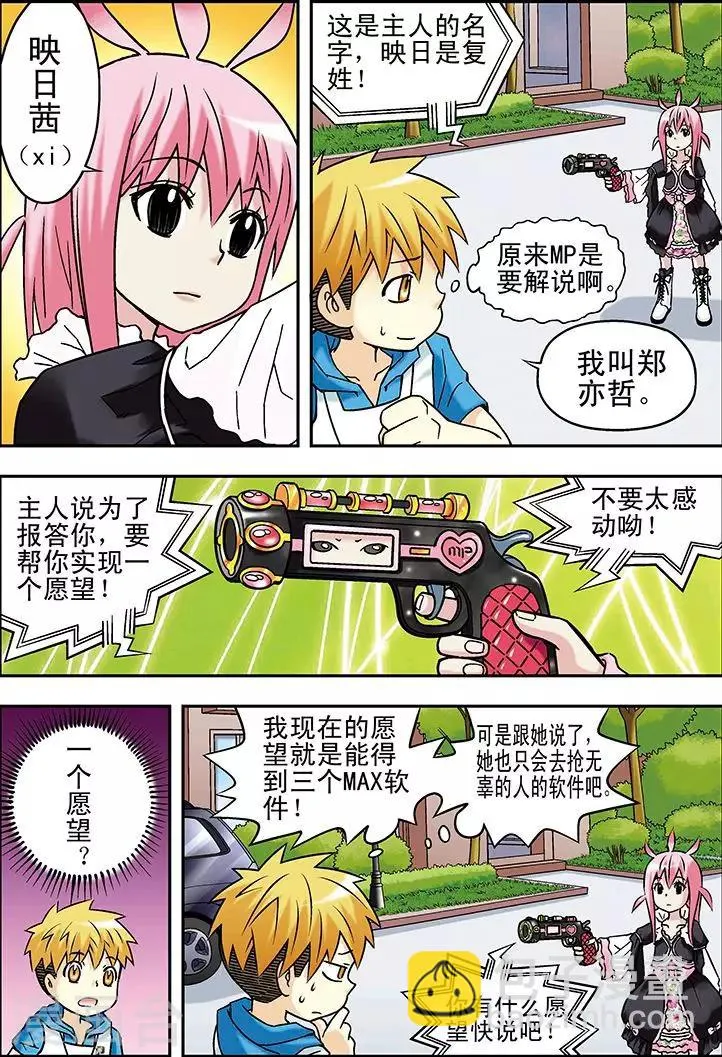 第47话 第10页