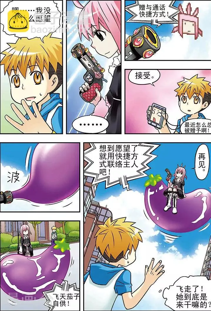 第47话 第11页
