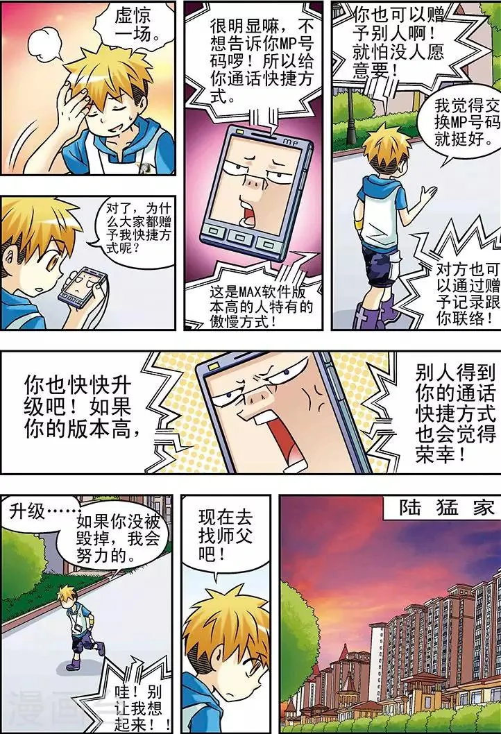 第47话 第12页
