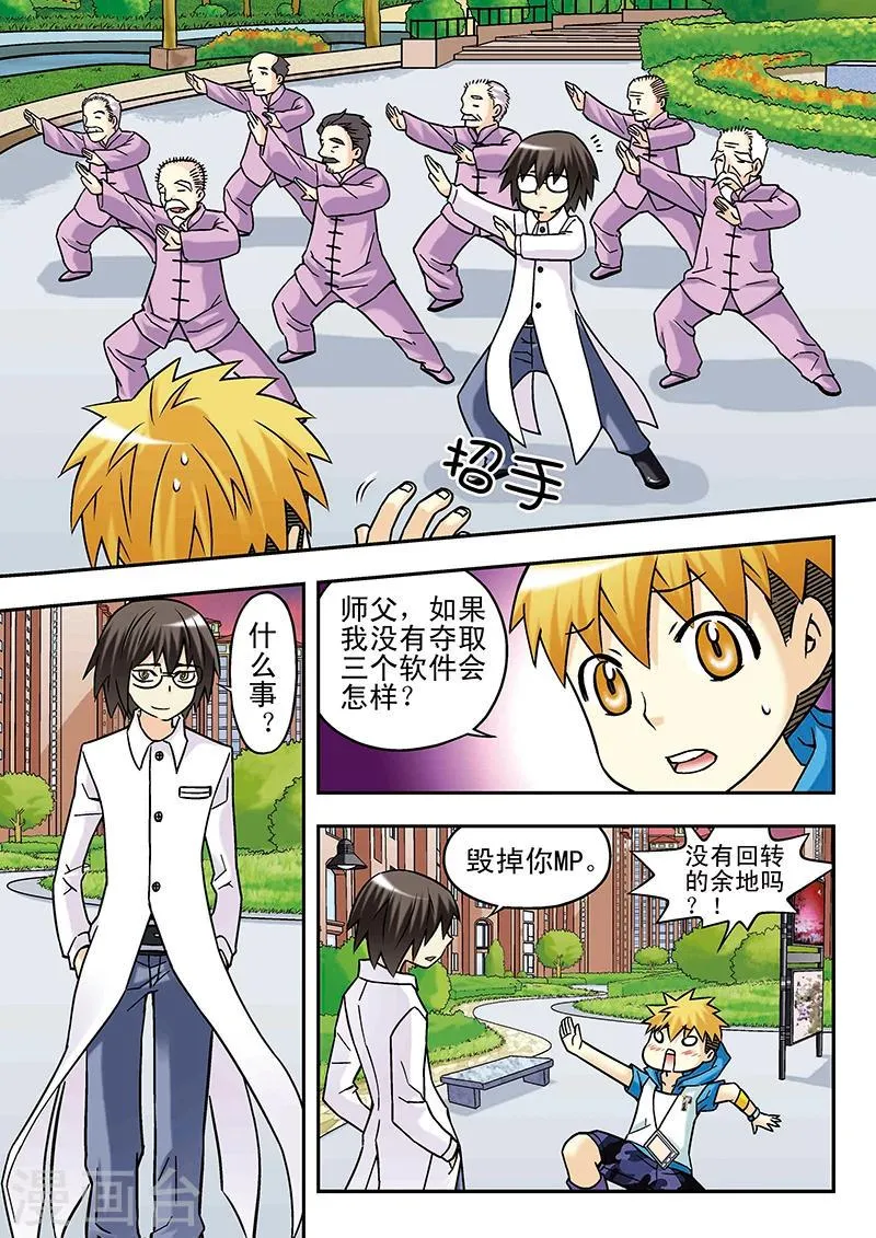 第47话 第13页