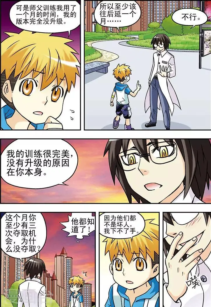 第47话 第14页