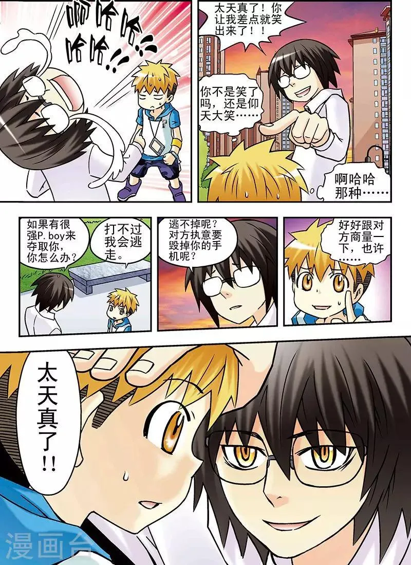 第47话 第15页