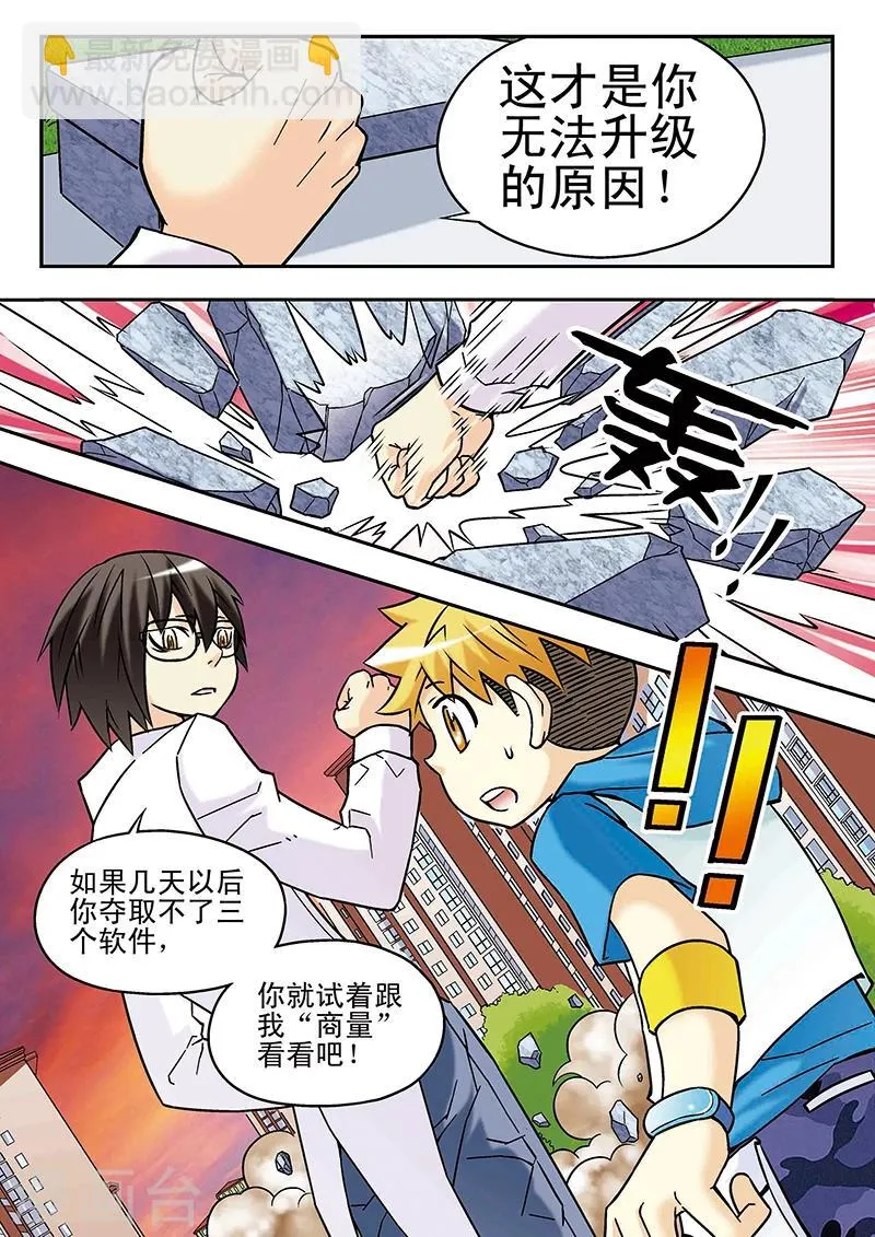 第47话 第16页