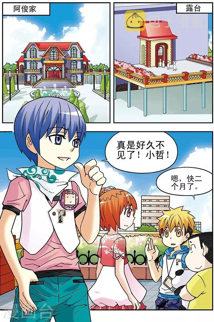 第48话 第2页