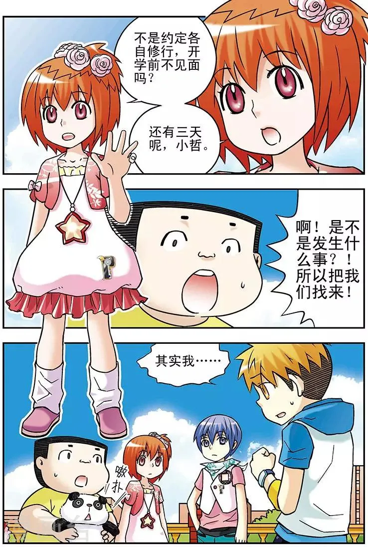 第48话 第3页