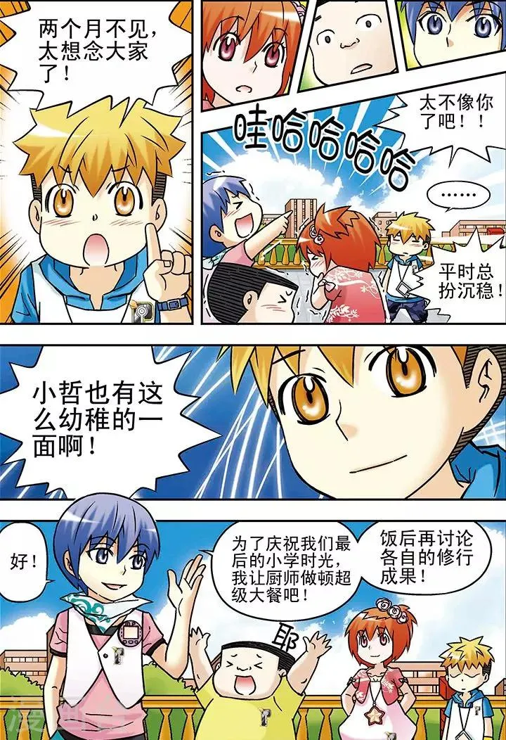 第48话 第4页