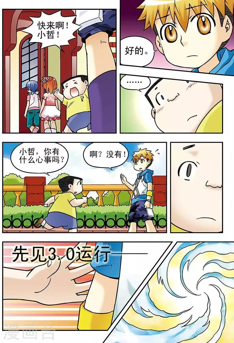 第48话 第5页
