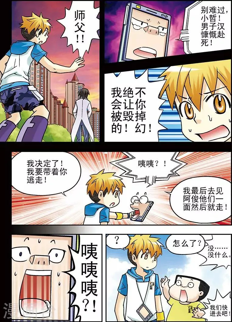 第48话 第6页