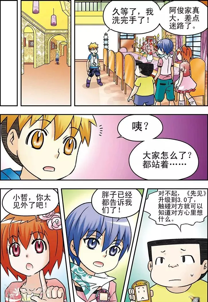 第48话 第7页