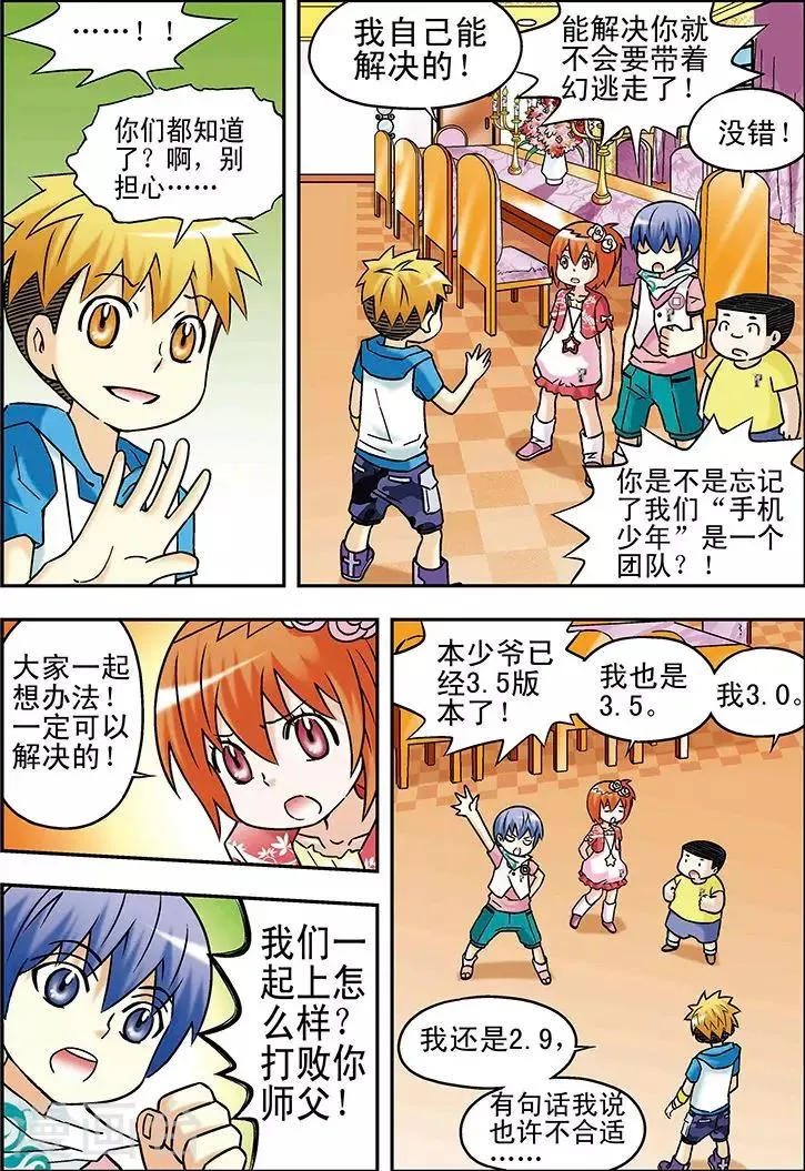 第48话 第8页
