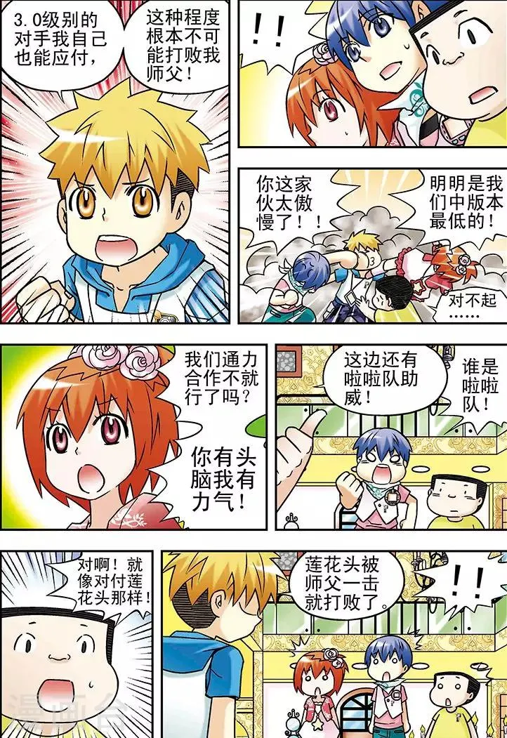 第48话 第9页