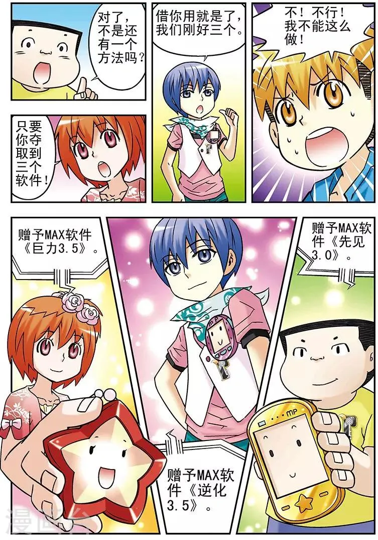 第48话 第10页