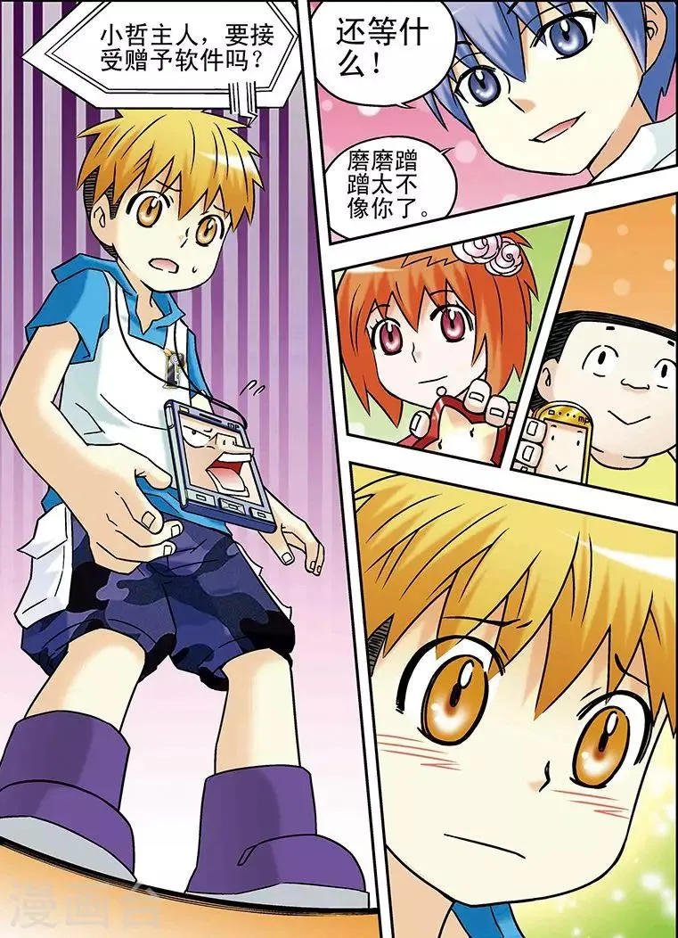 第48话 第11页