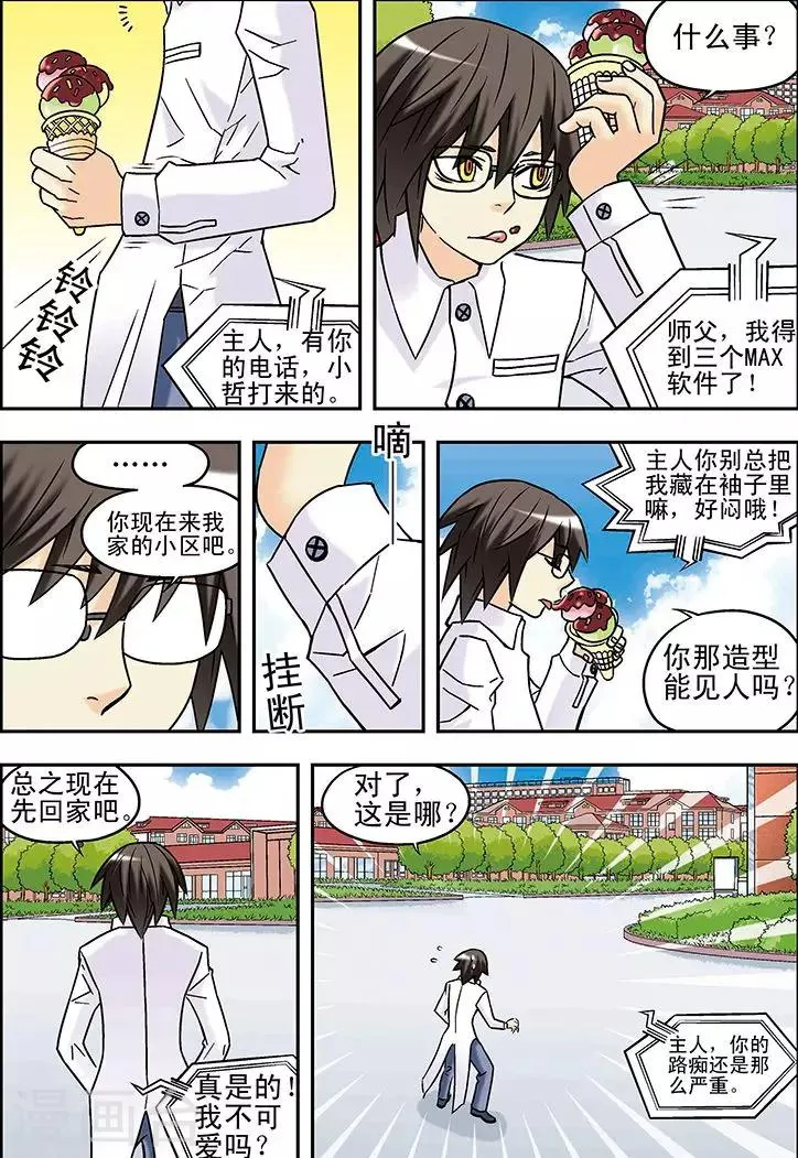 第48话 第12页