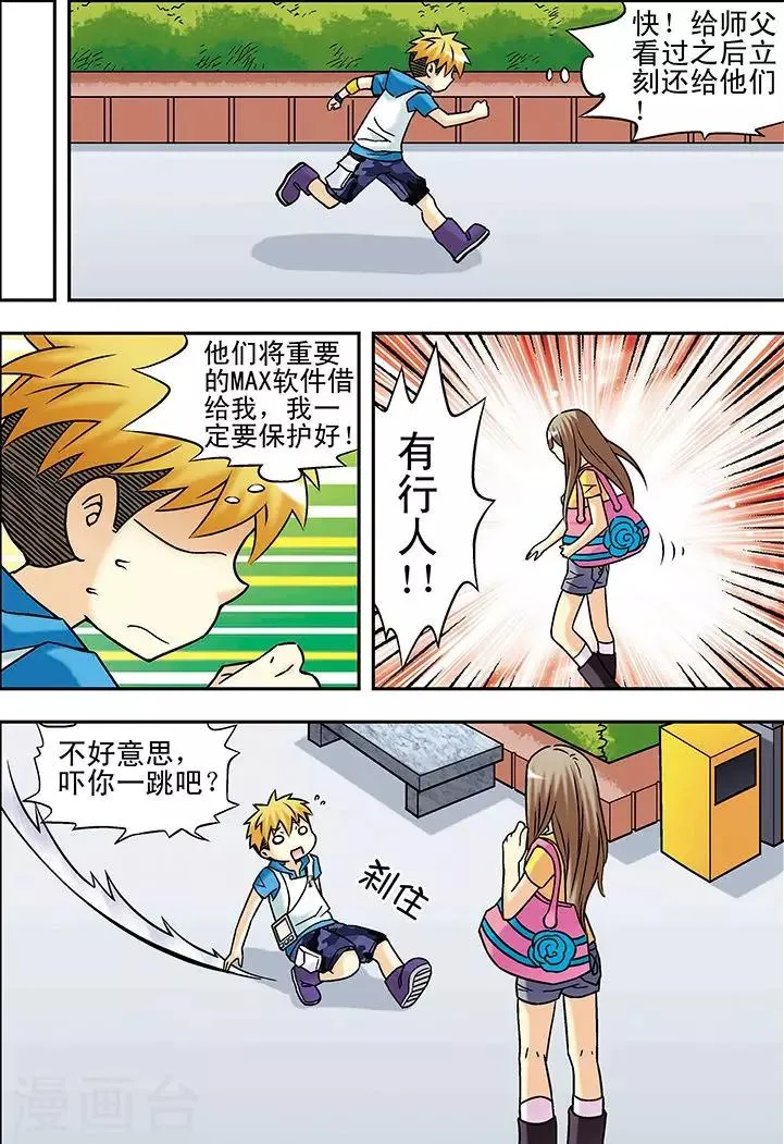 第48话 第13页
