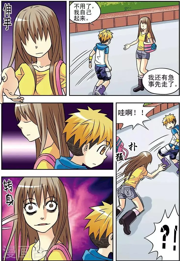 第48话 第14页