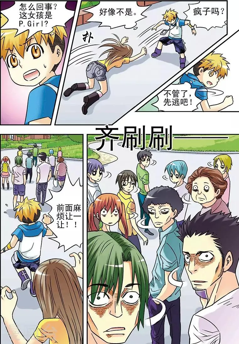 第48话 第15页
