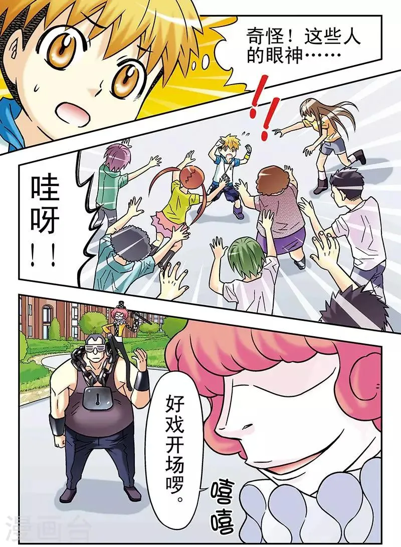 第48话 第16页