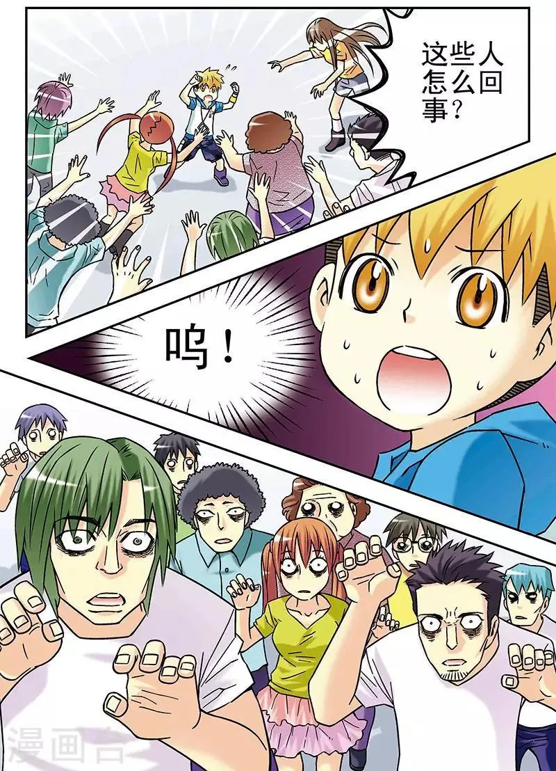 第49话 第2页