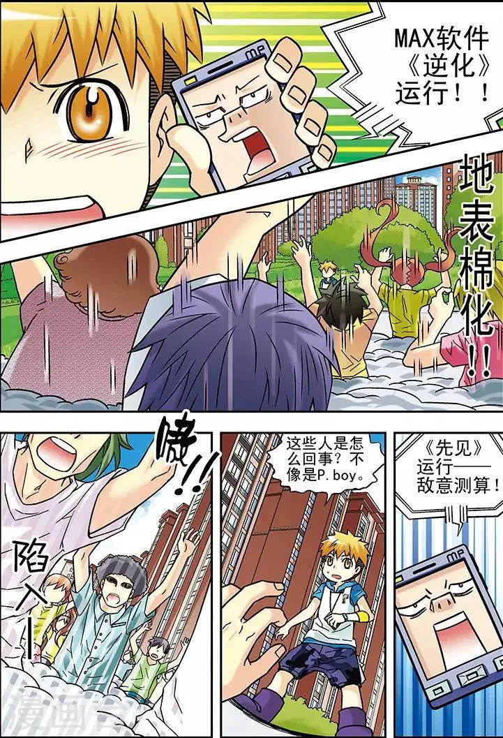 第49话 第3页