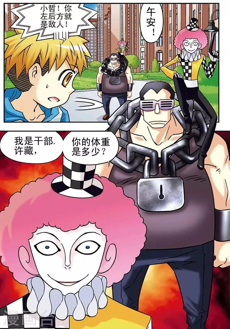 第49话 第4页