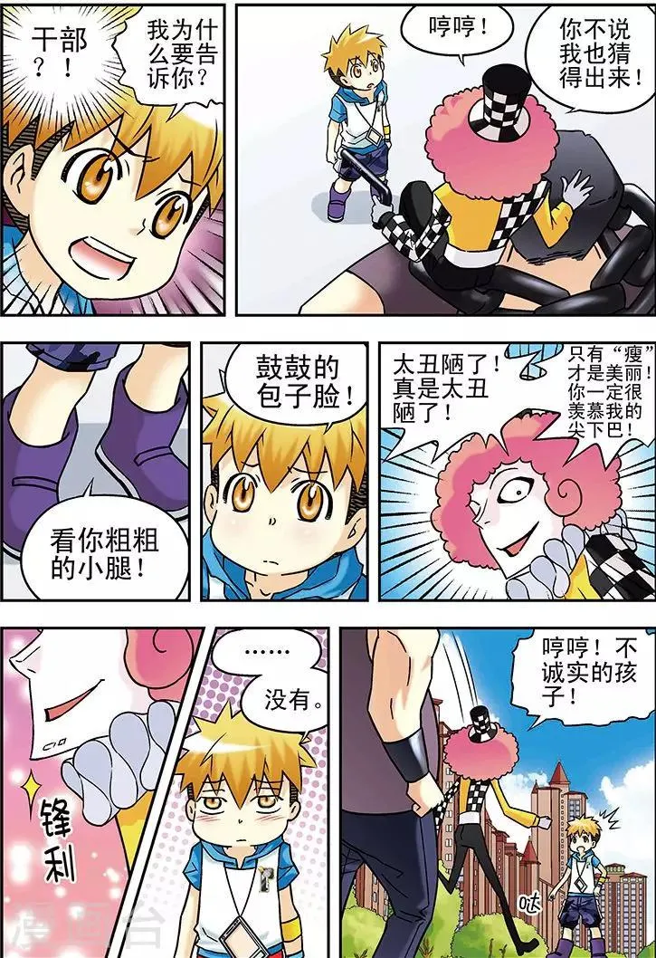 第49话 第5页