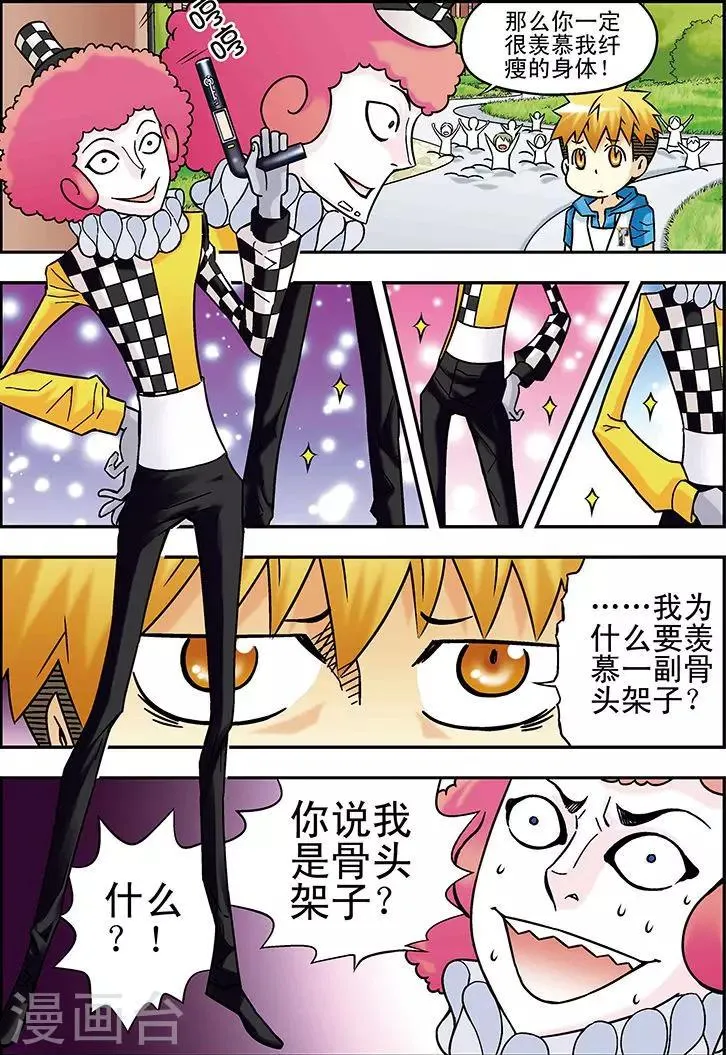 第49话 第6页