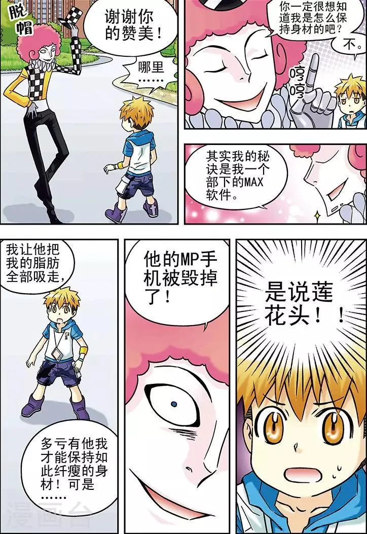第49话 第7页