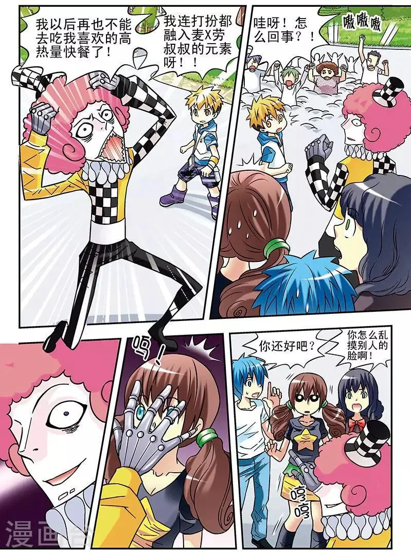 第49话 第8页