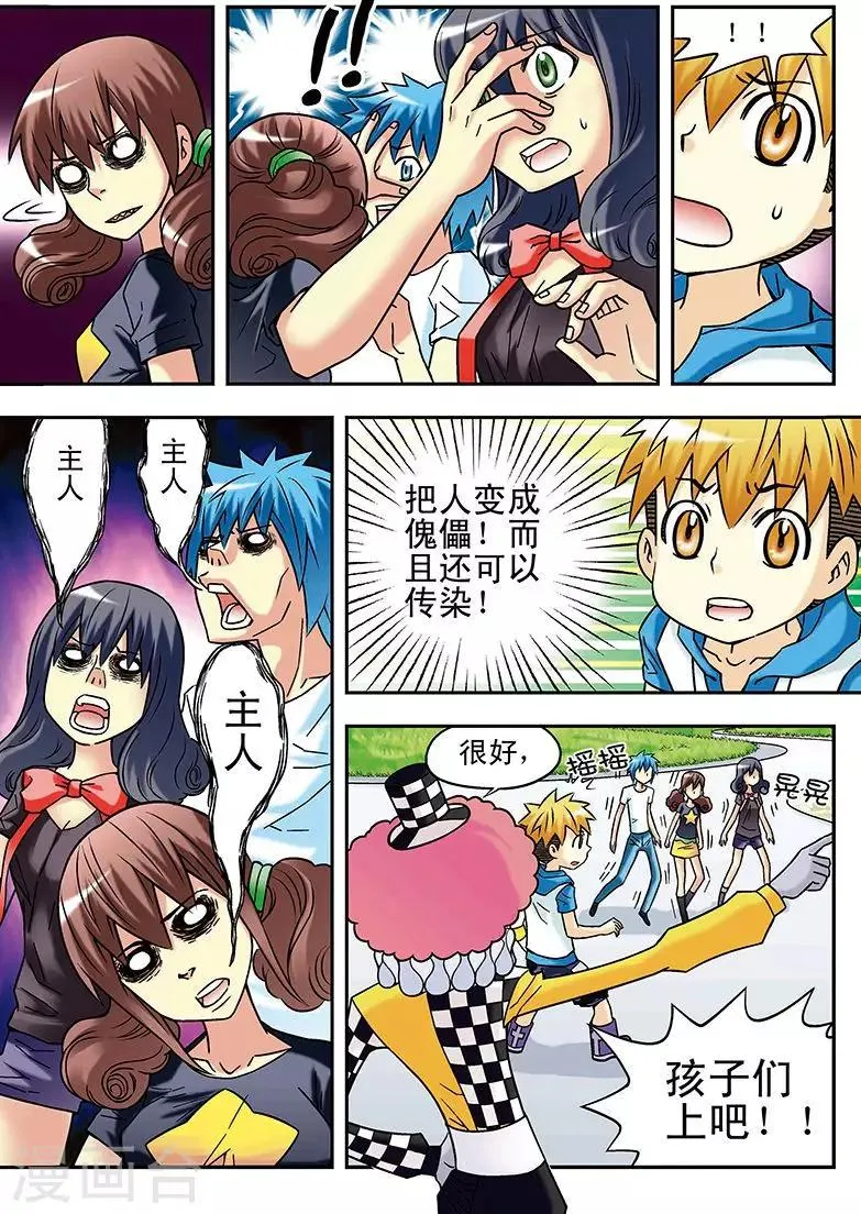 第49话 第9页