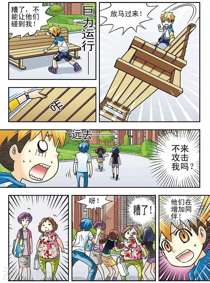 第49话 第10页