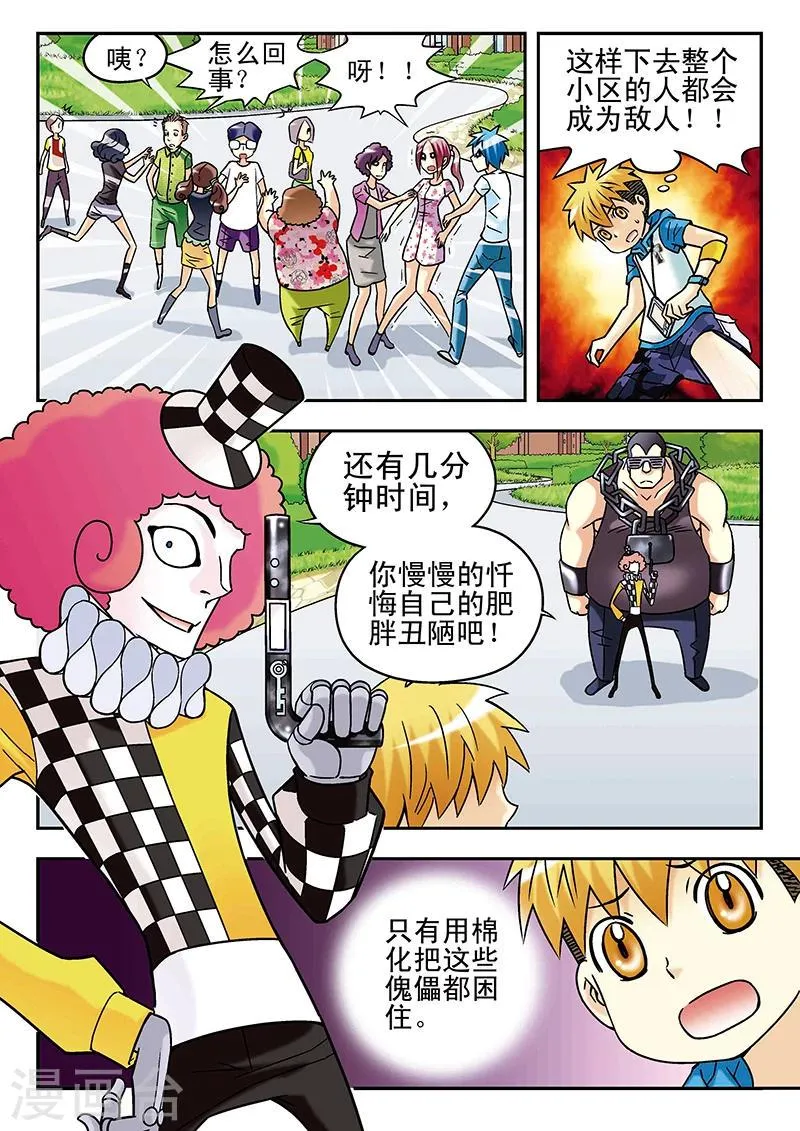 第49话 第11页