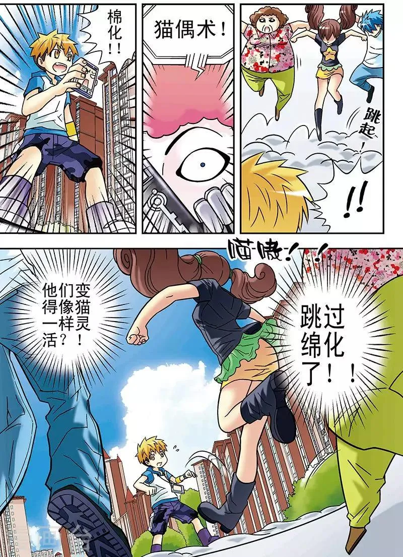 第49话 第12页