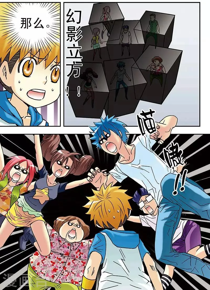 第49话 第13页