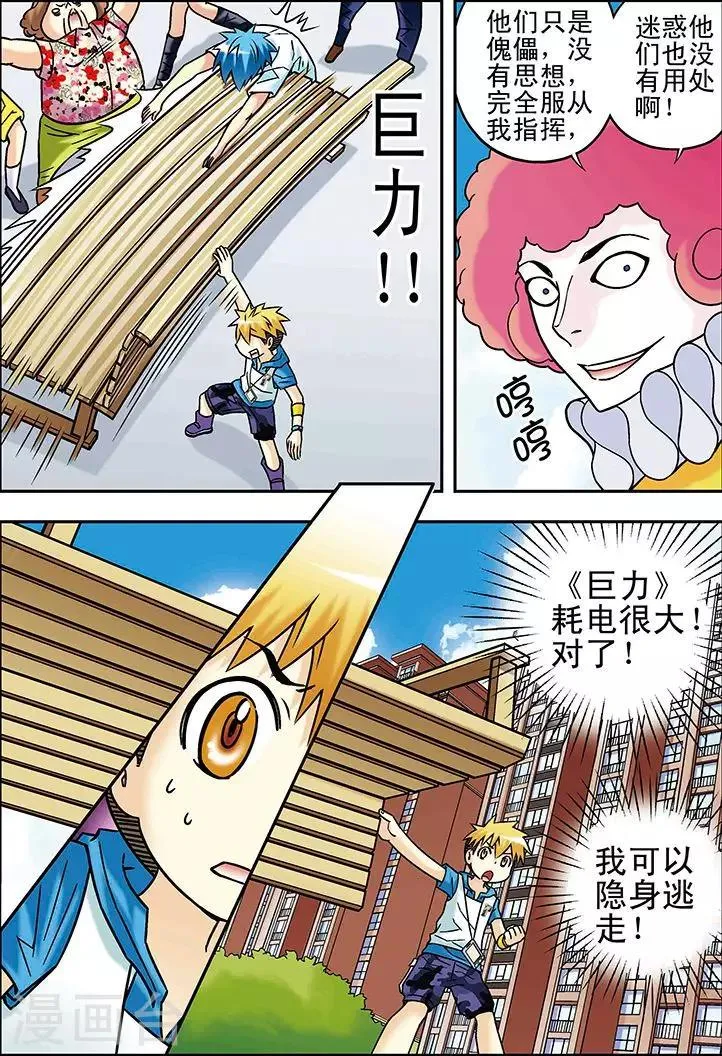 第49话 第14页
