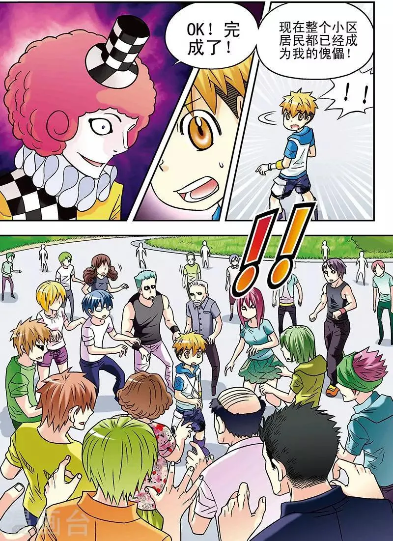 第49话 第15页