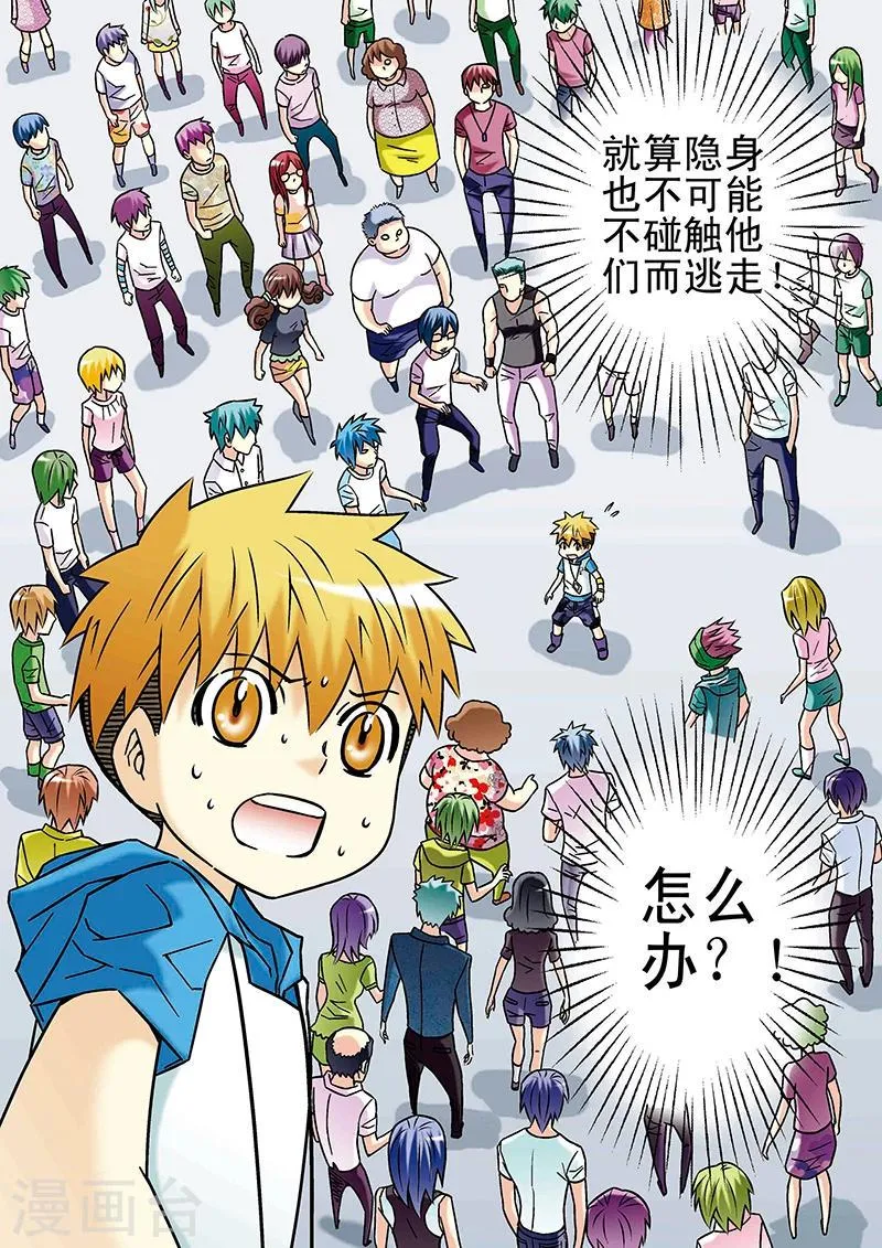 第49话 第16页