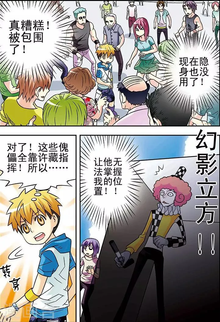 第50话 第2页