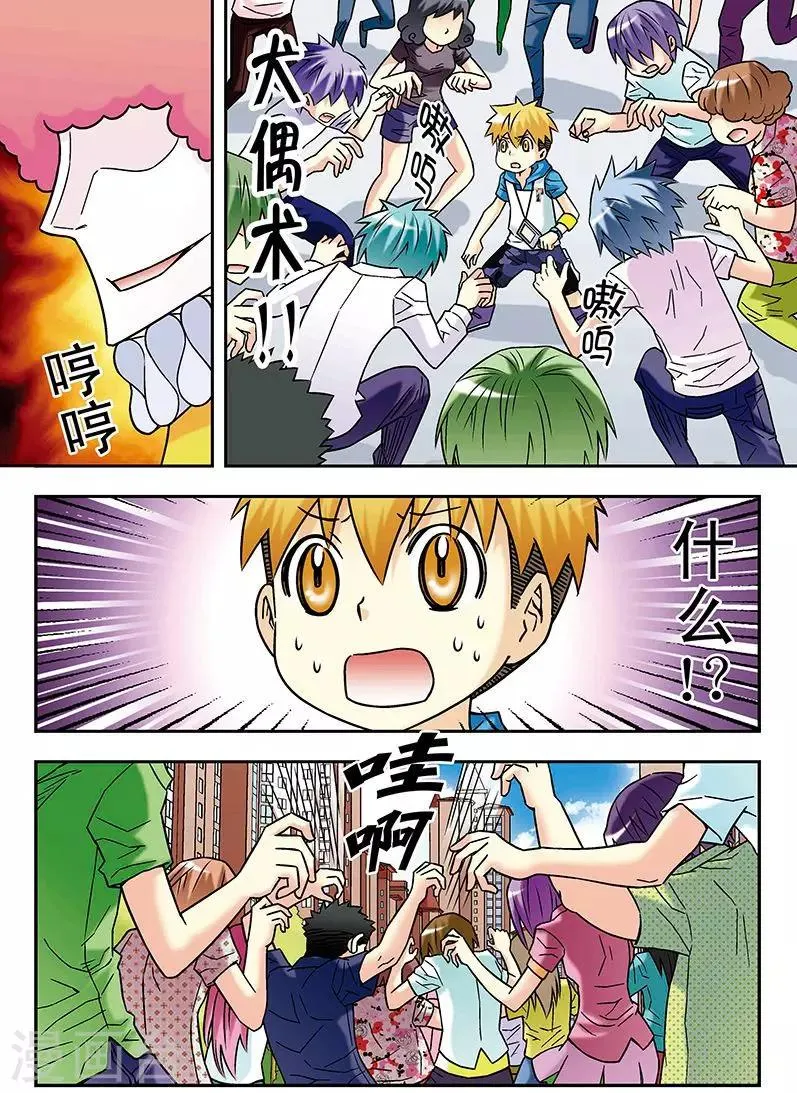 第50话 第3页
