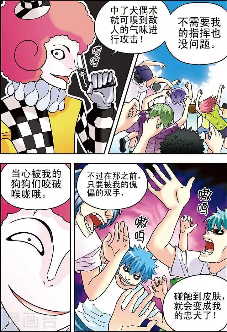 第50话 第4页