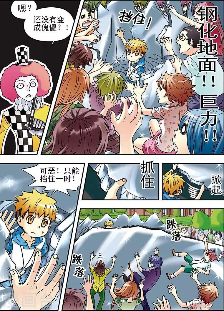 第50话 第5页